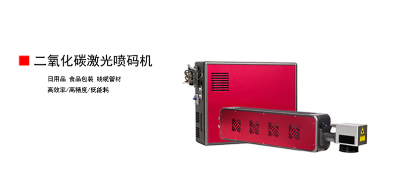 二氧化碳激光加工设备